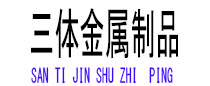 冀州光伏配件