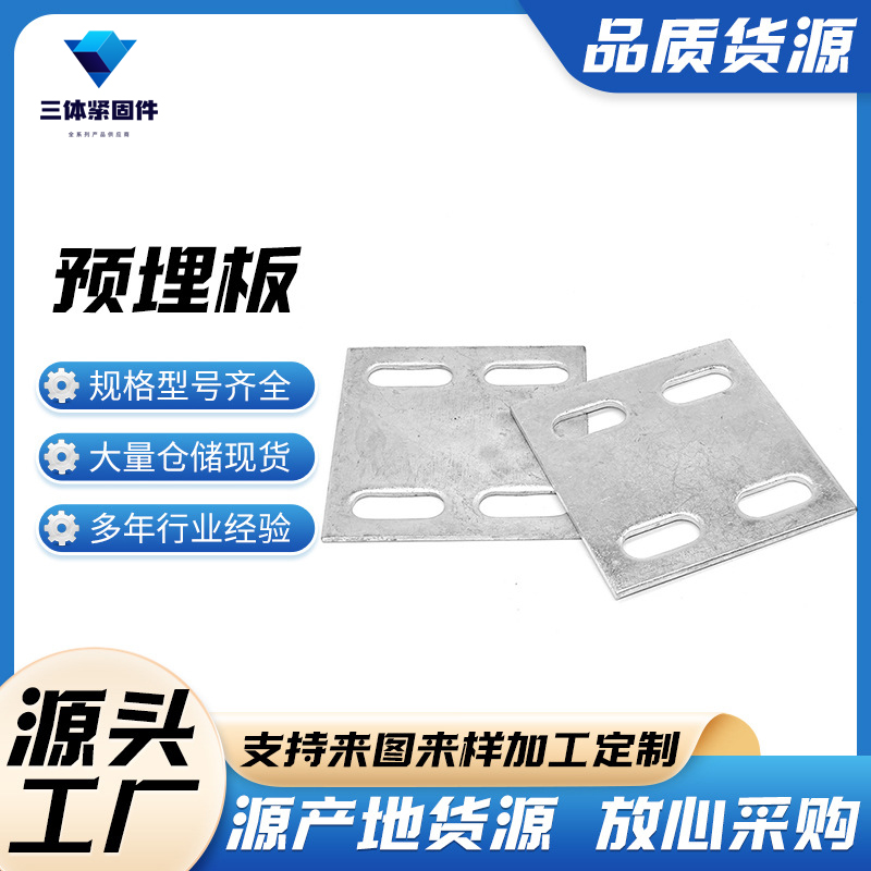 冀州三体金属制品